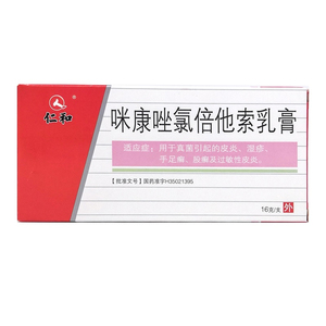 仁和 咪康唑氯倍他索乳膏16g*支/盒 用于真菌引起的皮炎湿疹手足癣