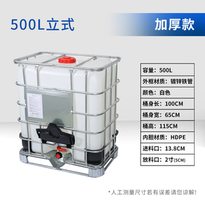 柴油桶500升半吨桶耐酸碱化工桶农用打药水桶1000L油桶尿素塑料桶