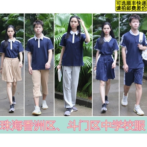 珠海市香洲中学斗门中学男女校服运动装珠海香洲中学夏秋冬校服