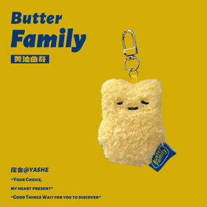 韩国正版butter family黄油曲奇兔子挂件毛绒公仔钥匙扣包包挂饰