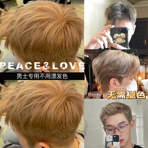 染发剂膏男士专用亚麻灰棕色奶茶金棕色显白植物无需褪色不用漂免