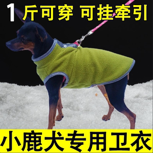 迷你小鹿犬专用卫衣服装一斤1斤狗狗背心衣服春秋季薄款小体幼犬