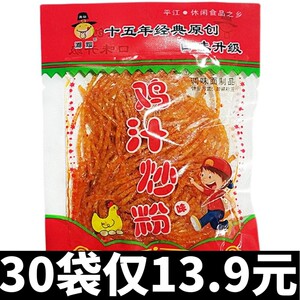 鸡汁炒粉辣条丝童年怀旧麻辣丝小零食5毛钱辣丝校园90后休闲食品