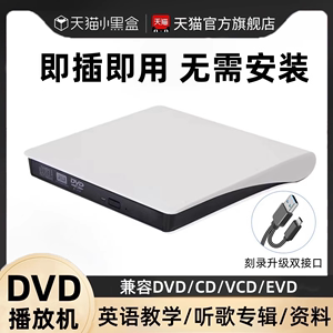 USB外置光驱笔记本台式一体通用刻录机光盘移动DVD/CD/VCD播放器