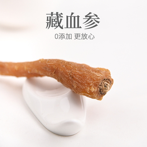 无硫藏雪参500g西藏特产雪人参玉人参传统滋补食用煲汤滋补中药材