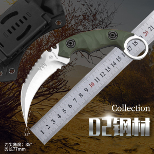 虎爪刃