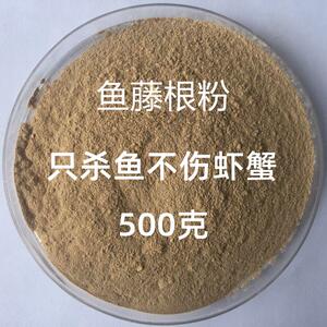 鱼藤精 药鱼 鱼藤根粉1斤闹晕鱼捕鱼一扫光毒不伤龙虾螃蟹只杀鱼