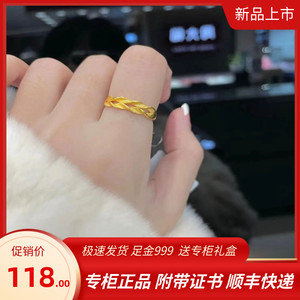 周大福黄金麦穗戒指女足金999指环平安开口可调节纯金手饰送礼物