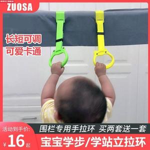 新款围栏手拉环床挡防护栏婴儿扶辅助锻炼臂力幼儿学站立吊环拉环
