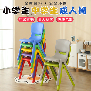 小学生塑料靠背椅加厚板凳培训班学习椅儿童宝宝写字椅子家用凳子