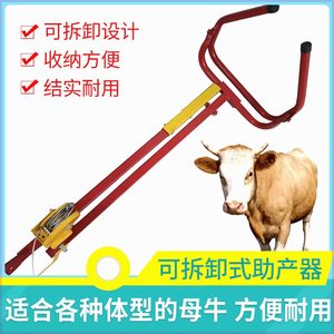 牛用助产器不锈钢母牛助产钳夹子兽用难产辅助器下牛用接生工具