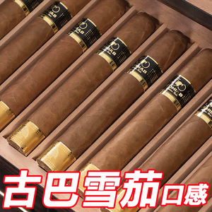 茶烟雪茄古巴粗烟正品进口单支高希霸入门级官方旗舰店非烟草专卖