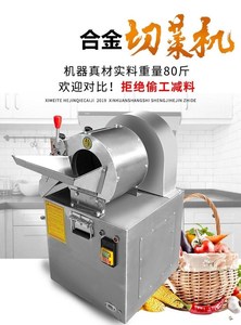 切菜机商用食堂用电动多功能蔬菜切丝机土豆萝卜洋葱切片机一体机