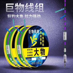 大物线组鱼线套装全套成品组合巨物主线鲟鱼草鱼青鱼强拉力钓鱼线