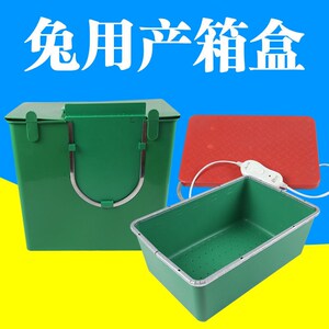 兔子保温产箱