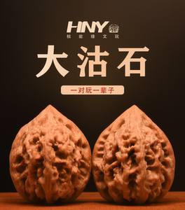 《小鱼儿精品文玩核桃店》39大沽石野生小众粗筋高桩文玩核桃骨质