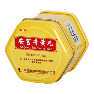 孔孟安宫牛黄丸3g*1丸/盒手足抽搐热病肢体麻木清热解毒镇惊开窍高热