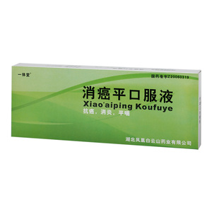 6】一体堂通关藤口服液(消癌平口服液正品)10ml*10支/盒食道癌抗癌药