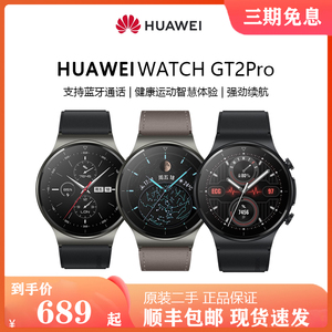 二手华为GT2Pro手表运动智能手表长续航蓝牙通话蓝宝石镜面WATCH