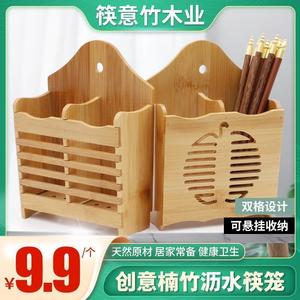 家用楠竹筷子笼实木筷篓壁挂式筷子筒厨房餐具收纳框双排竹子筷筒
