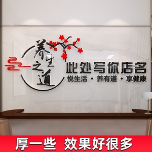 001人付款淘宝中医艾灸养生馆背景墙面装饰品画形象文化贴纸美容院