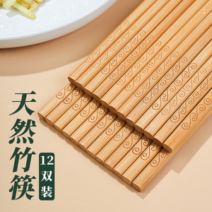 高端竹筷子家用天然耐高温不发霉防滑防霉实木质木筷家庭正品快子