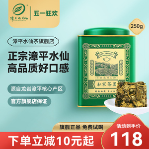 正宗特级漳平水仙茶乌龙茶叶罐装新茶兰花香浓香型口粮茶饼250g