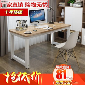 现货速发电脑桌台式桌电竞1.4米50宽小桌子1.5高公分双人办公桌70