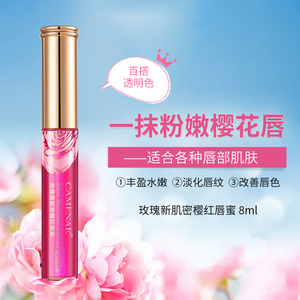 嘉媚乐新肌密玫瑰水