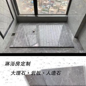 常州天然大理石拉槽淋浴房干湿区垫脚石防滑石家用定制
