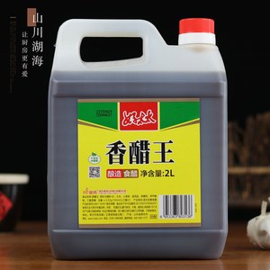 山东好太太香醋王1.25l家用甜醋饺子醋泡蒜凉拌菜清香陈香米醋