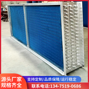 空调风机盘管表冷器纯铜管换热器铝箔翅片散热器室内家用冷凝器
