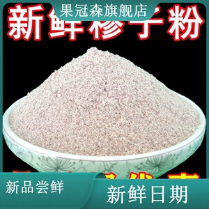 广西鸭脚粟米粉?子粑龙爪粟鸡爪粟拳头粟粄红小米粒糯米粉米面粉