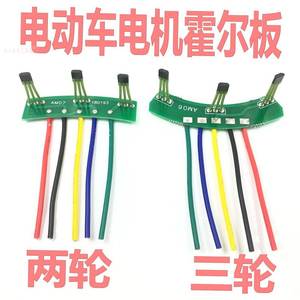 老款电动车配件转把调速霍尔元件传感器适用爱玛小刀雅迪绿源欧派