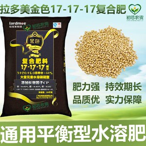 拉多美金色17-17-17氮磷钾大量元素肥料花肥花卉菜复合肥种菜家用