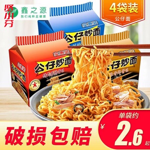 炒面王16包袋装泡面方便面浓香杂酱炸酱面干拌面热干面速食