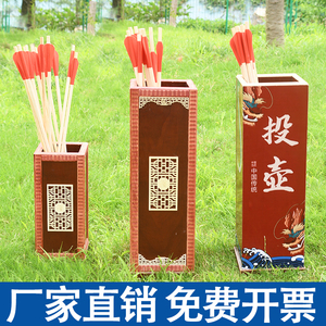 中秋国庆投壶游戏道具羽箭仿古风射箭套装趣味团建游戏运动会器材
