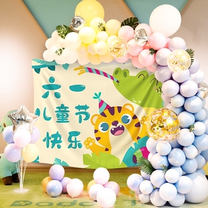 六一儿童节快乐61气球装饰幼儿园教室学校氛围场景背景活动布置用