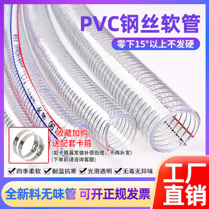 pvc钢丝软管塑料管子透明水管高压耐磨加厚耐高温真空输油管抗冻