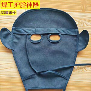 二保焊罩脸面罩
