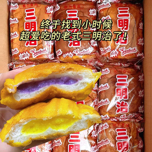 福建老式三明治面包闽南风味奶黄夹心面包8090后怀旧零食整箱早餐