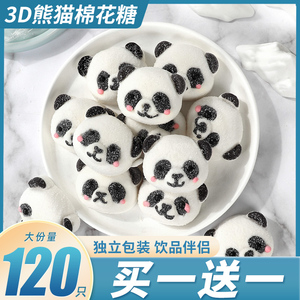 小熊猫棉花糖3D躺平鸭冰粉材料蛋糕甜品装饰网红零食糖果批发商用