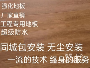 十佳品牌地板_木臣地板是幾線品牌_木地板十佳品牌