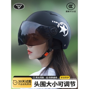 野马新国标3C认证电动车头盔女男士摩托车夏天防晒四季半盔安全帽