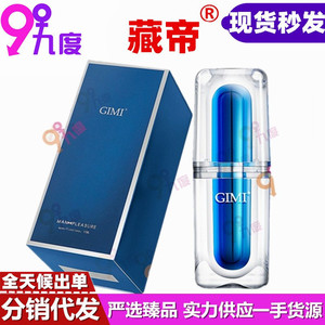 藏帝夜火GIMI男性外用延时喷剂 10ML 成人性用品