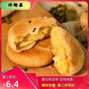 广东汕头特产零食