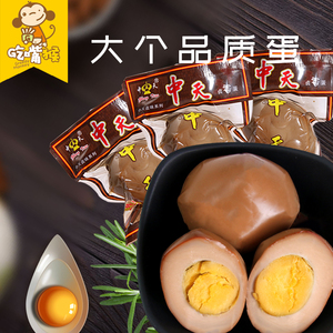 中天卤香蛋