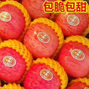 正宗洛川苹果新鲜冰糖心陕西红富士苹果水果当季整箱时令红丑应季