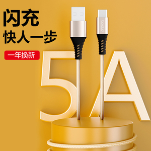 v9华为p20充电器闪充tc加长vivo米三星s9小米8se快tyc单头1人付款19