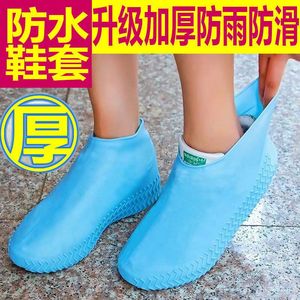 【防滑加厚】雨鞋套男女可洗反复加厚耐磨儿童鞋套乳胶防雨雨鞋套